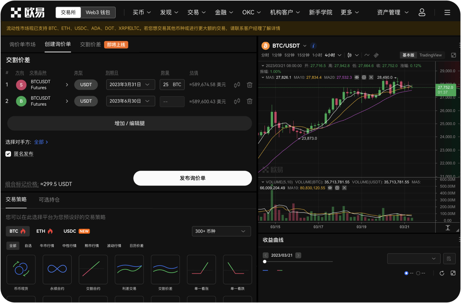 在加拿大，加密货币交易平台的客服响应快吗